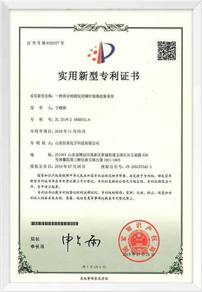 錫爐廢渣收集系統(tǒng)專(zhuān)利證書(shū)